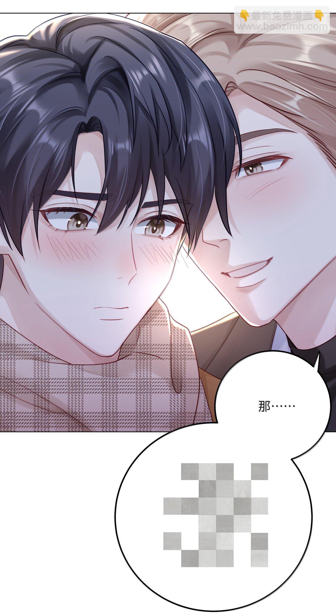 096 番外：蒋尧的生日（上）-第105话