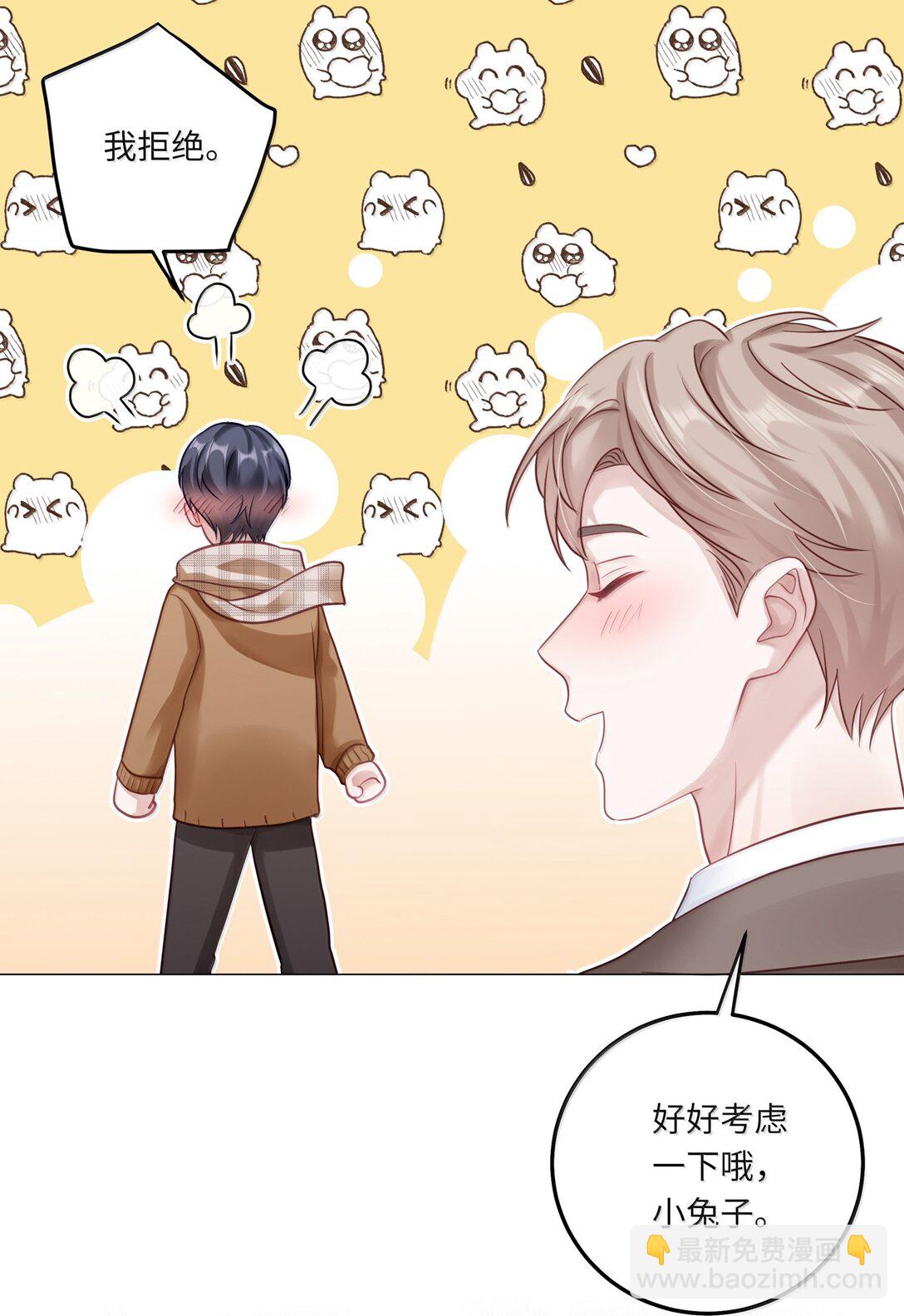 096 番外：蒋尧的生日（上）-第105话