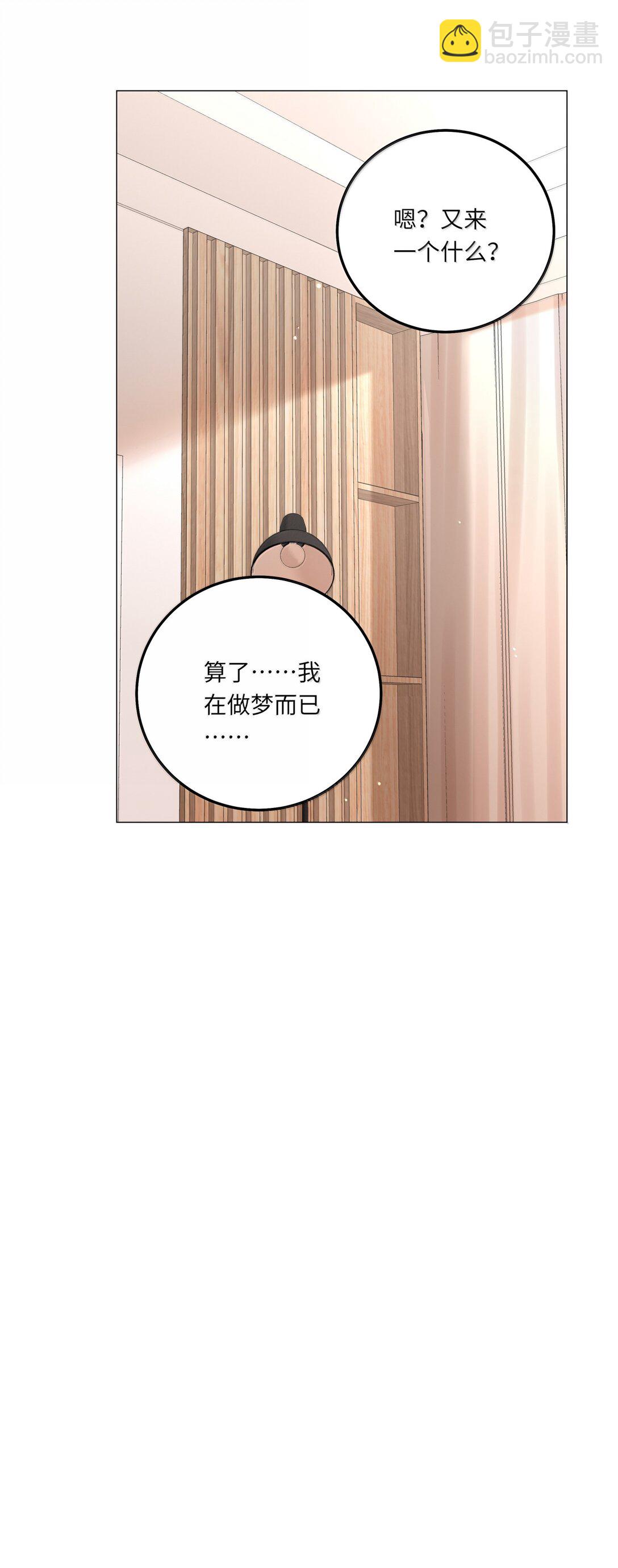 100 番外：情梦（下）-第109话