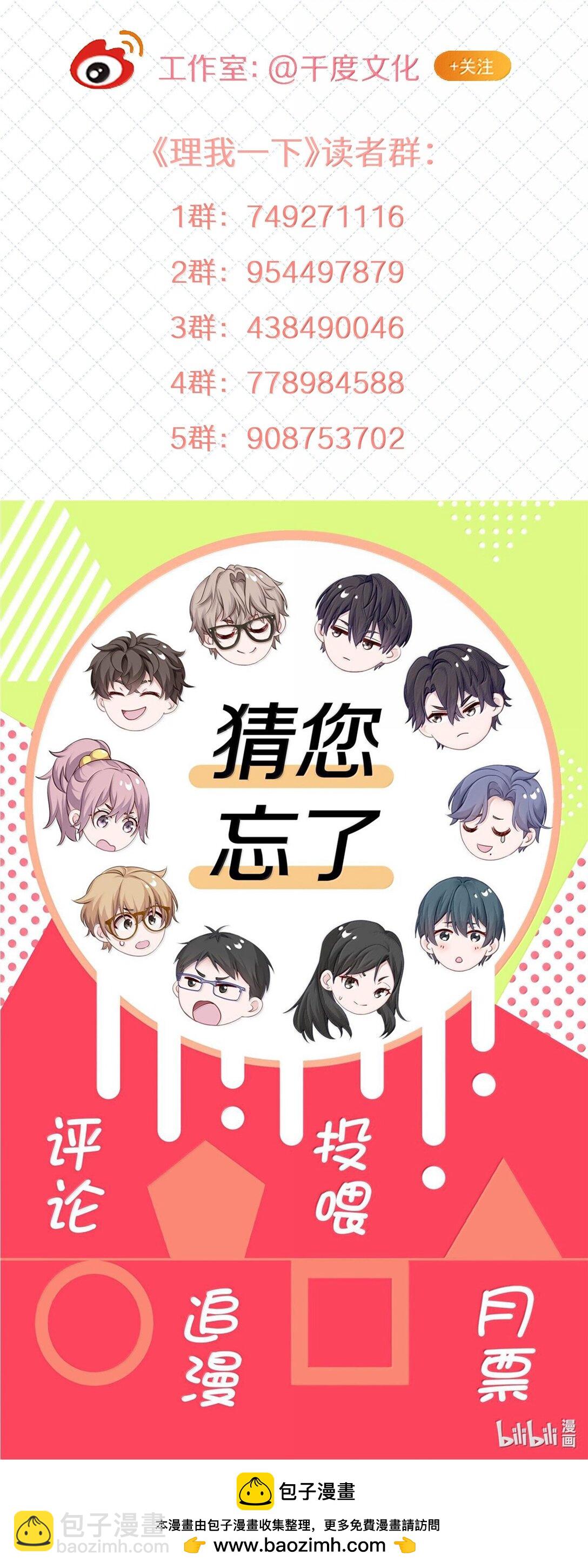 100 番外：情梦（下）-第109话