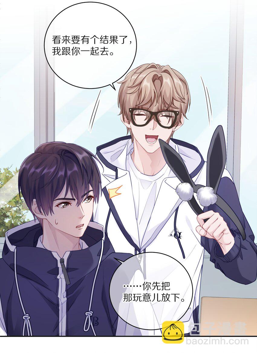 010 这都拿不下你？(1/2)-第13话