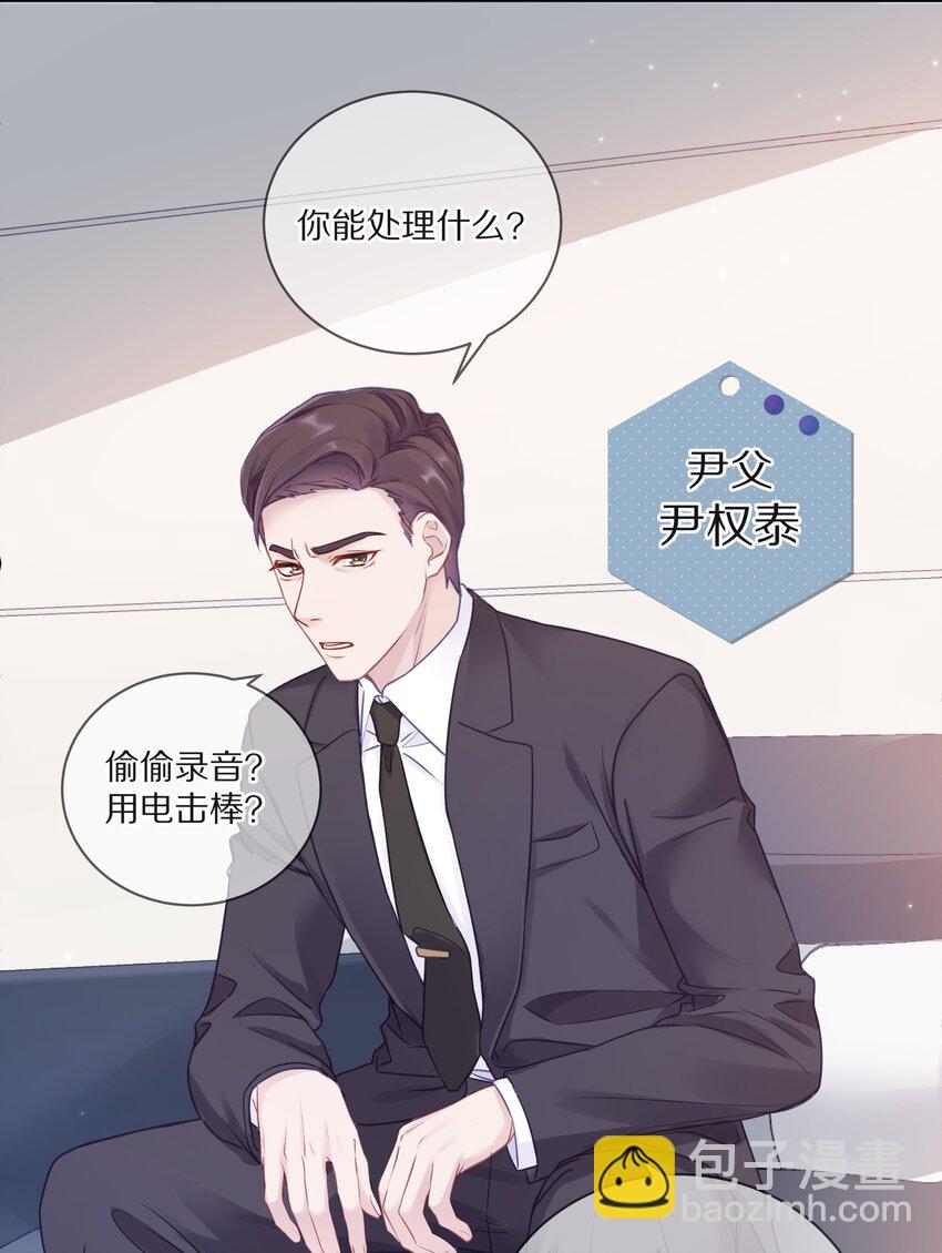 010 这都拿不下你？(1/2)-第13话