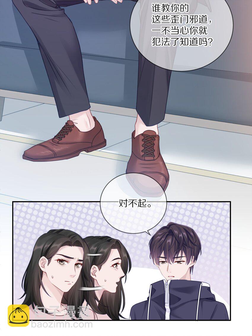 010 这都拿不下你？(1/2)-第13话