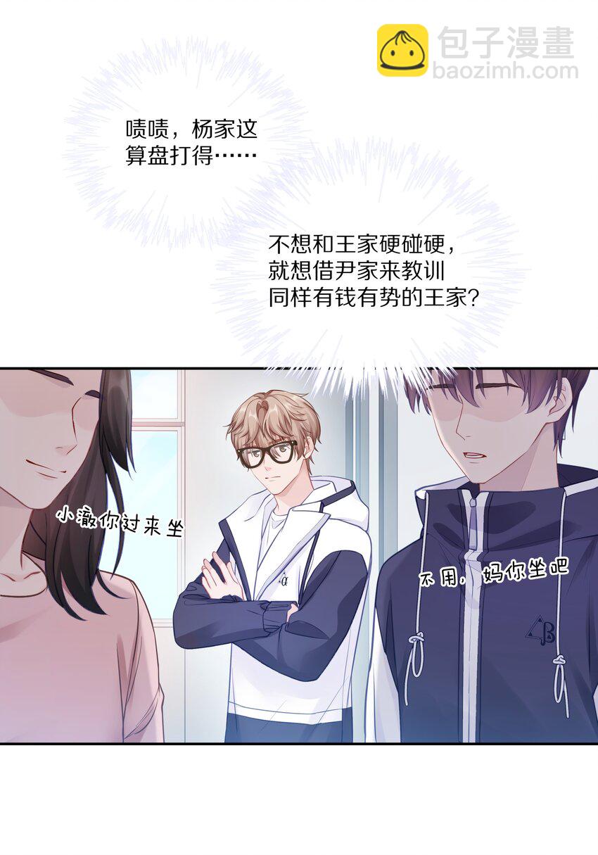 010 这都拿不下你？(1/2)-第13话