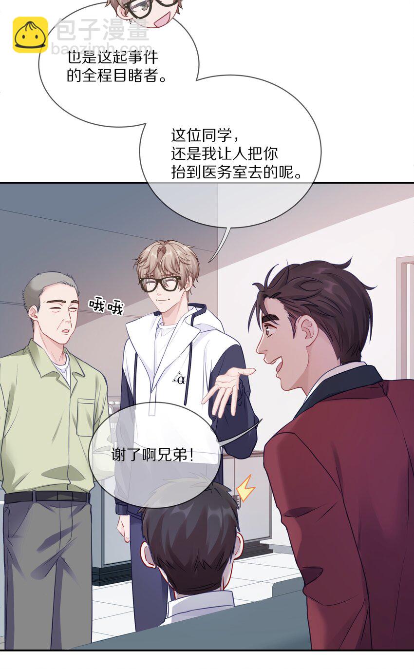 010 这都拿不下你？(1/2)-第13话