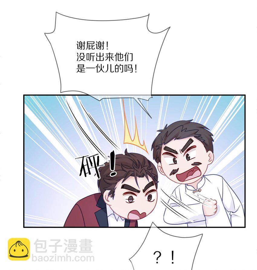 010 这都拿不下你？(1/2)-第13话