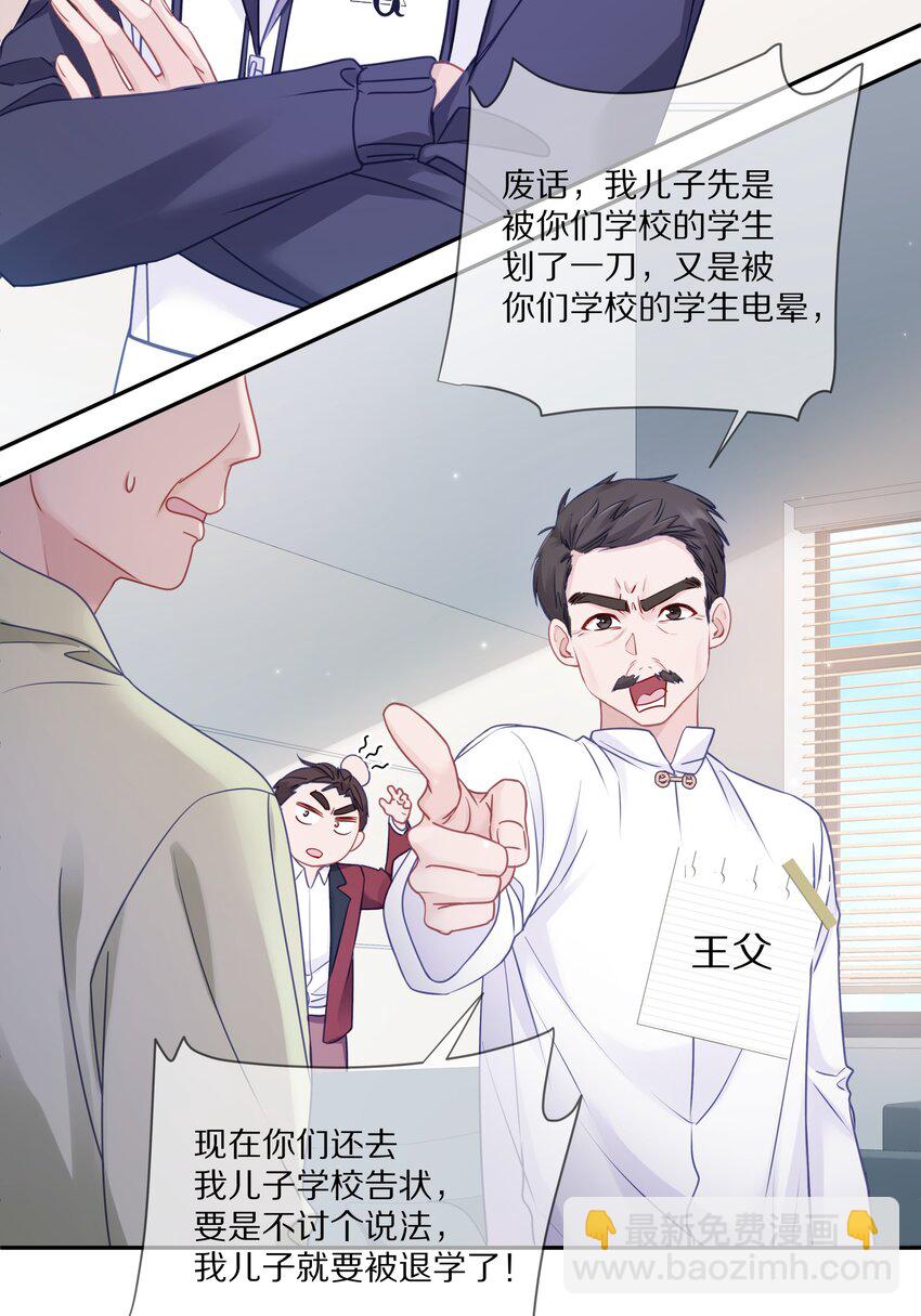 010 这都拿不下你？(1/2)-第13话
