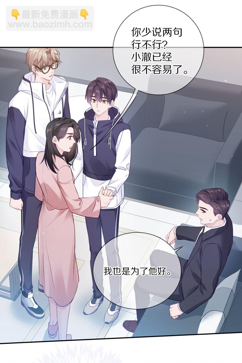 010 这都拿不下你？(1/2)-第13话