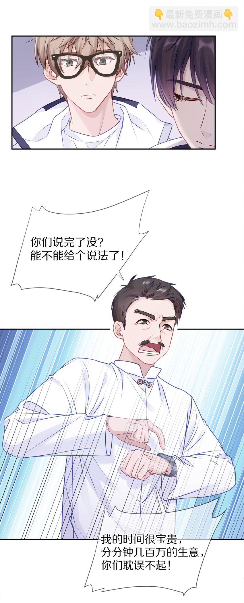 010 这都拿不下你？(1/2)-第13话