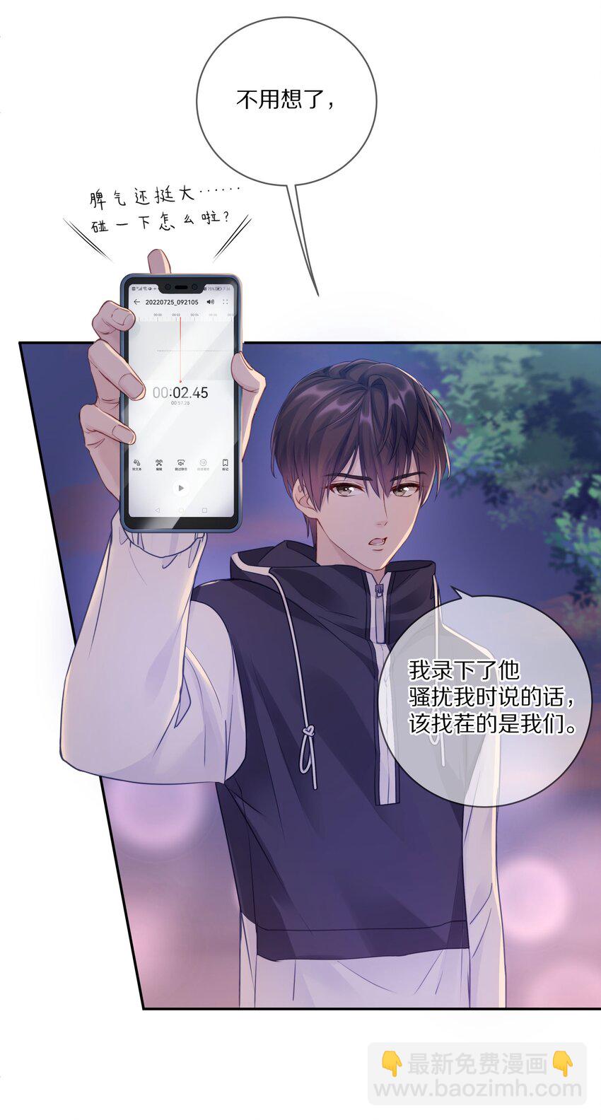 010 这都拿不下你？(1/2)-第13话