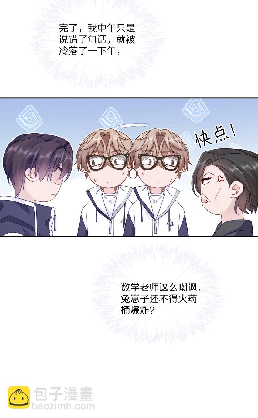 013 手牵手让所有人看看！-第17话