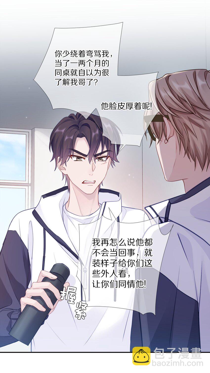 013 手牵手让所有人看看！-第17话