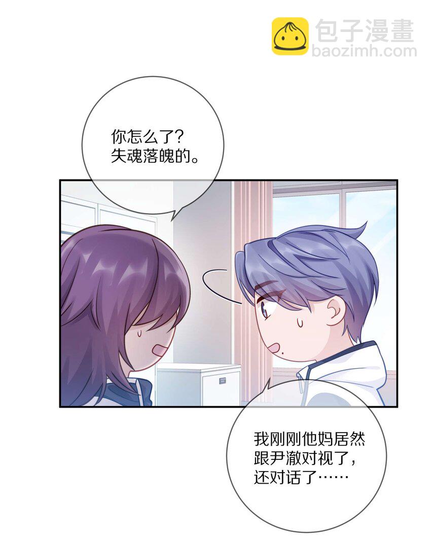015 我闻不到你的信息素(1/2)-第19话