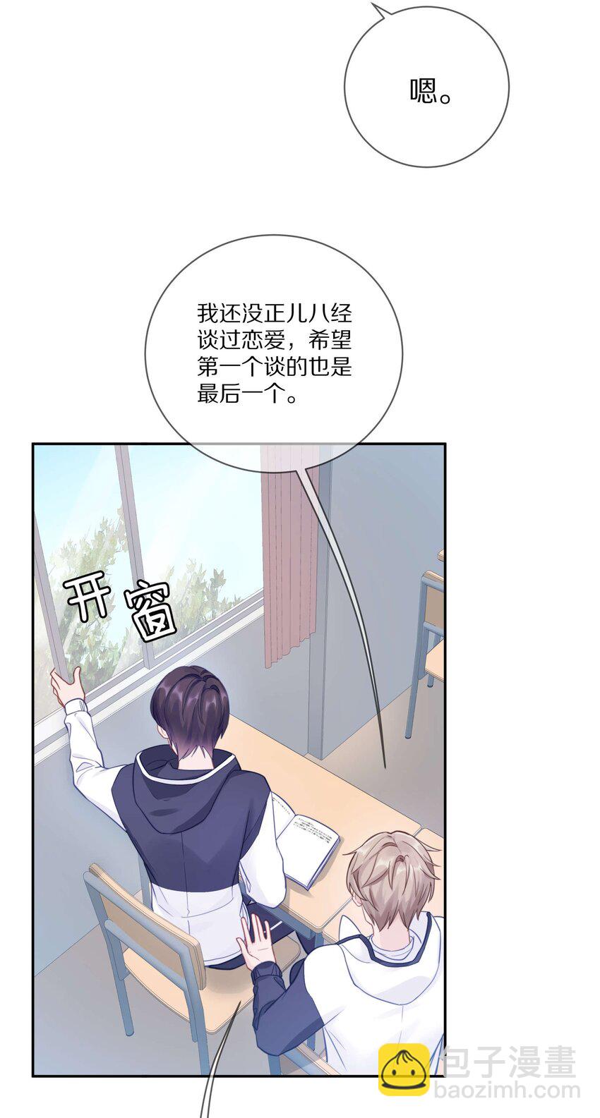 015 我闻不到你的信息素(1/2)-第19话
