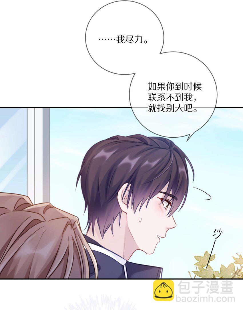 015 我闻不到你的信息素(1/2)-第19话