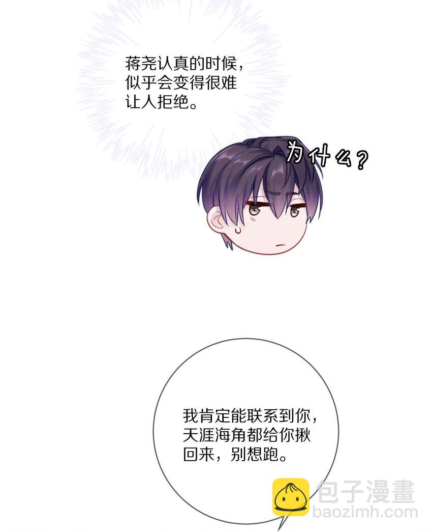 015 我闻不到你的信息素(1/2)-第19话