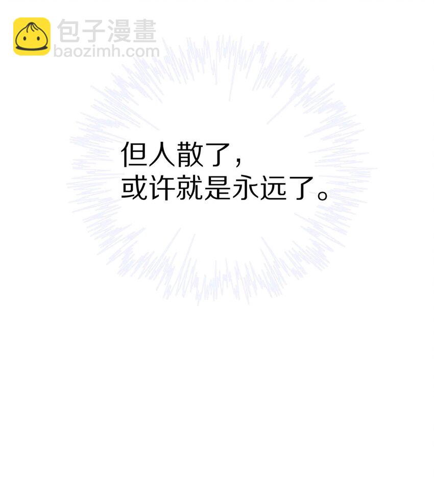015 我闻不到你的信息素(1/2)-第19话