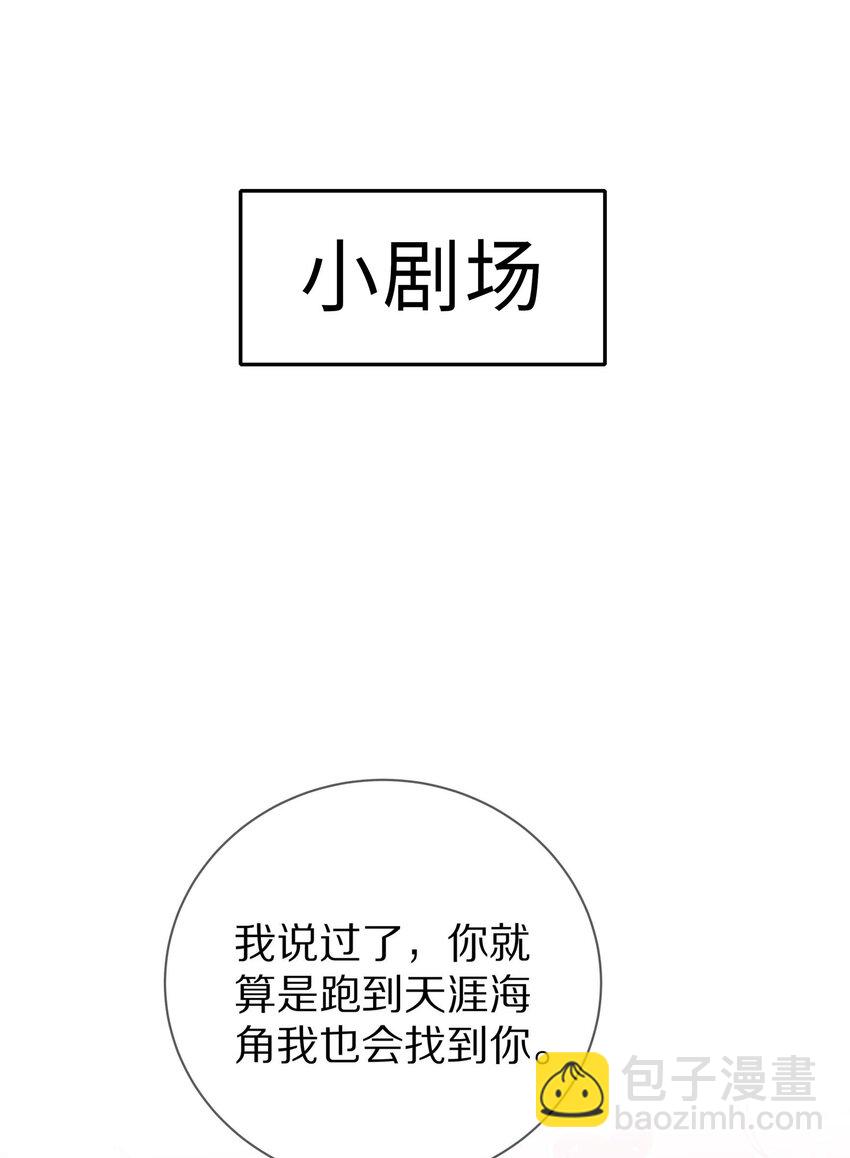 015 我闻不到你的信息素(1/2)-第19话