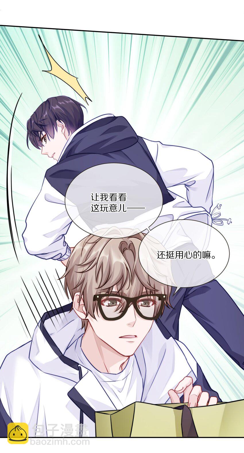 003 你笑起来很好看(1/2)-第3话