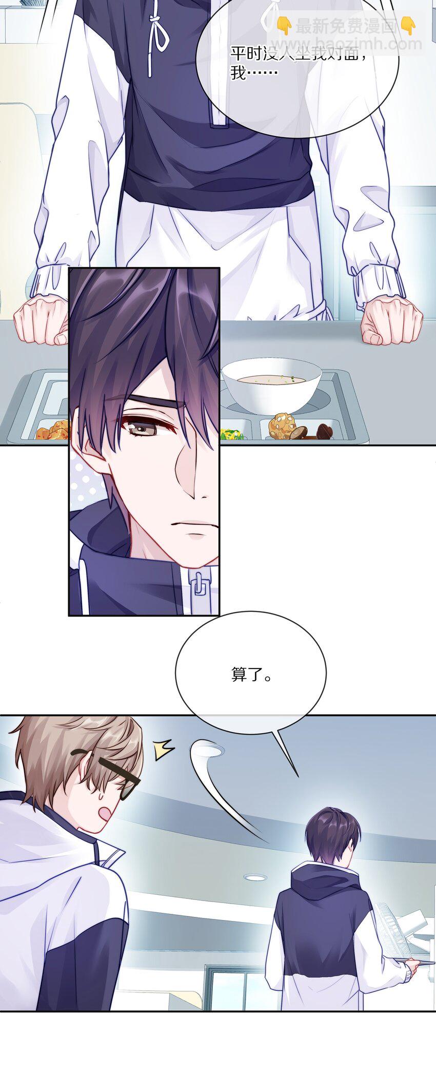 003 你笑起来很好看(1/2)-第3话