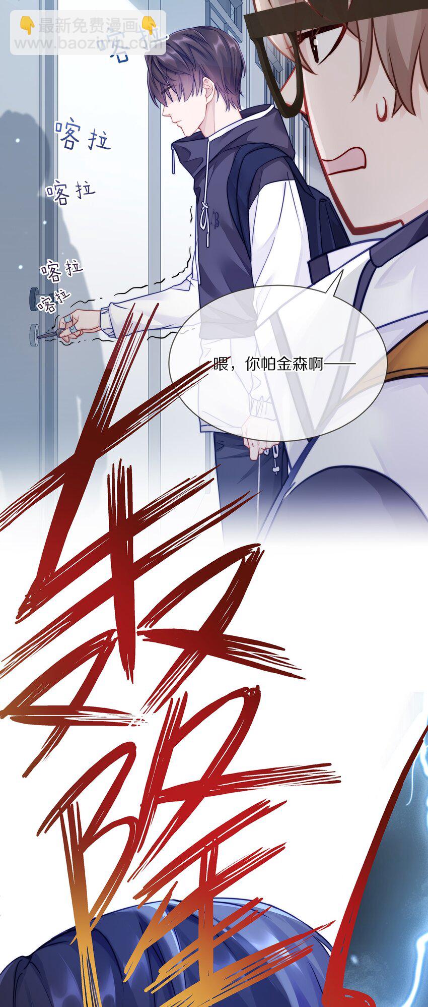 003 你笑起来很好看(1/2)-第3话