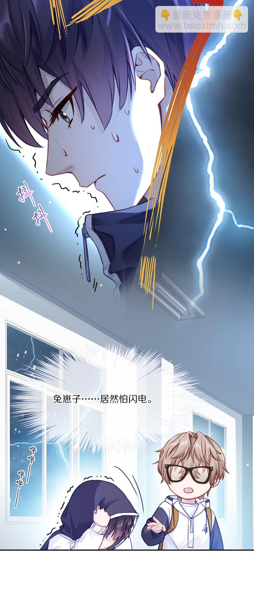 003 你笑起来很好看(1/2)-第3话