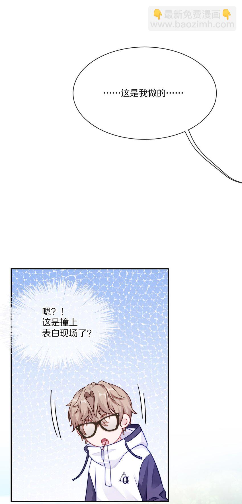 003 你笑起来很好看(1/2)-第3话