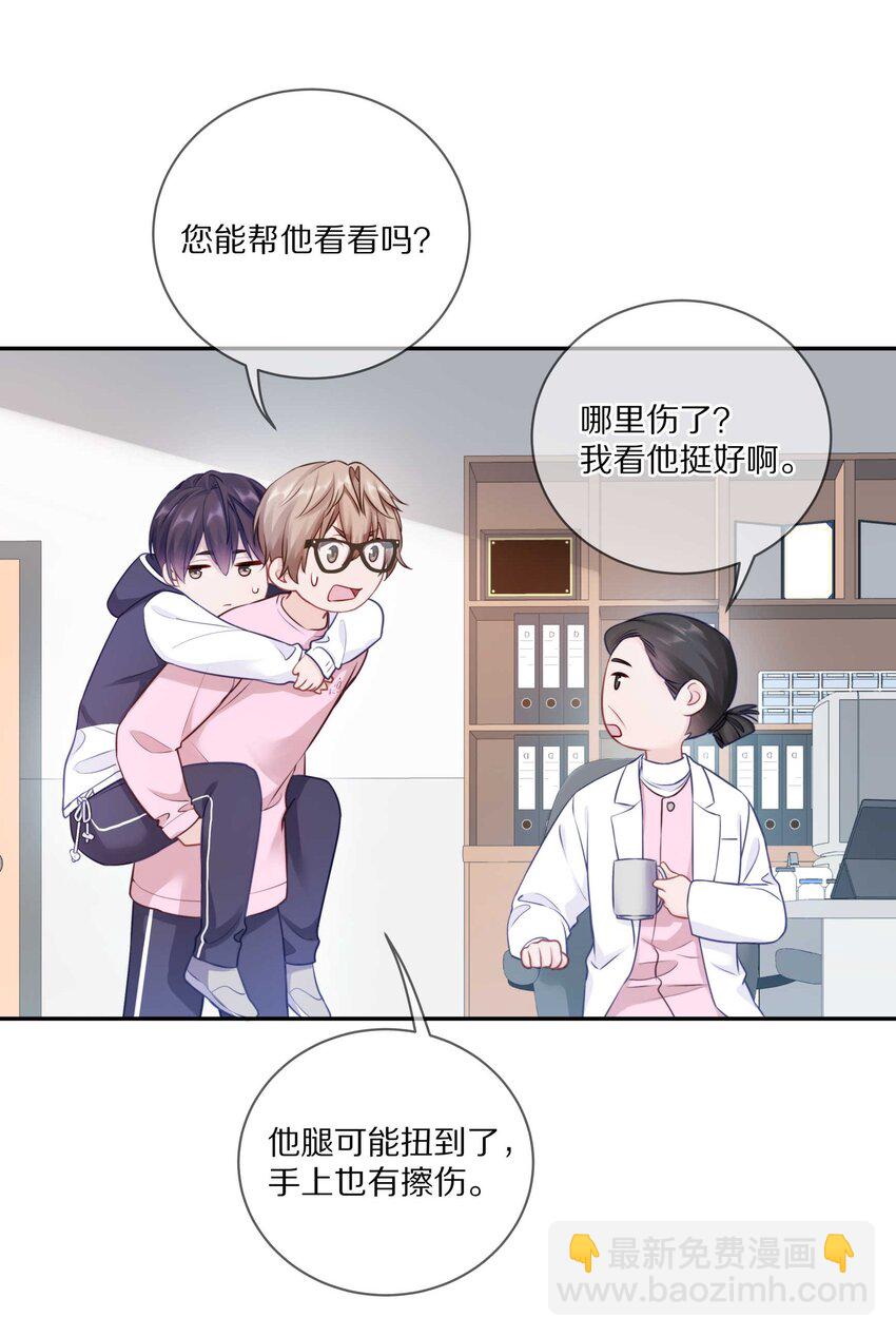 017 想要触碰又收回的手-第21话