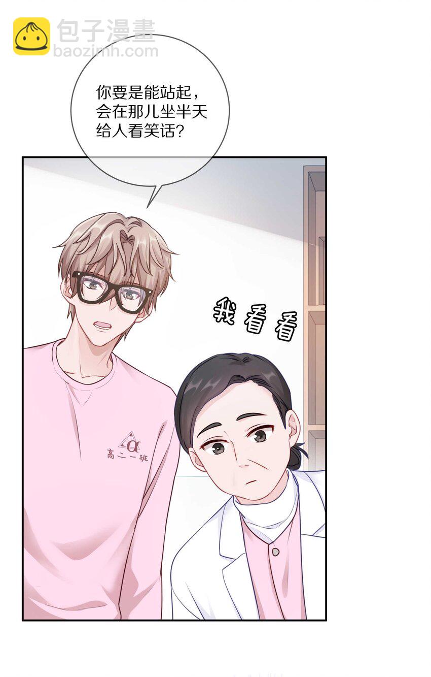017 想要触碰又收回的手-第21话