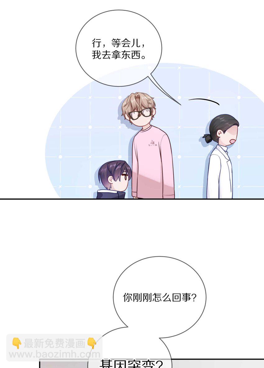 017 想要触碰又收回的手-第21话