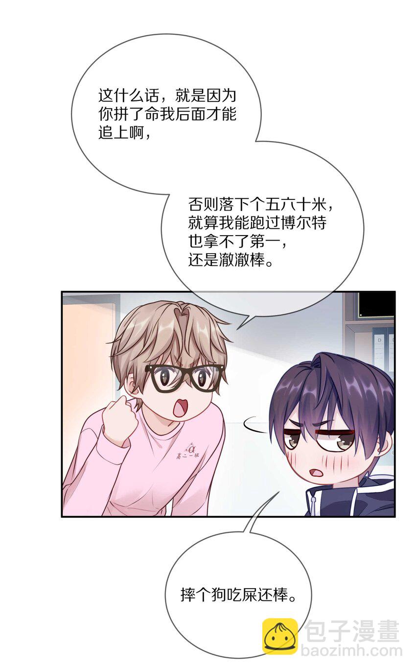 017 想要触碰又收回的手-第21话
