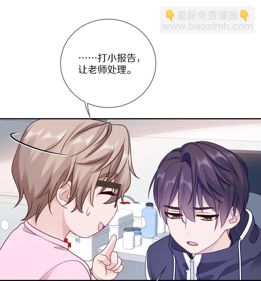 017 想要触碰又收回的手-第21话