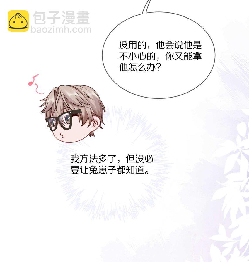 017 想要触碰又收回的手-第21话