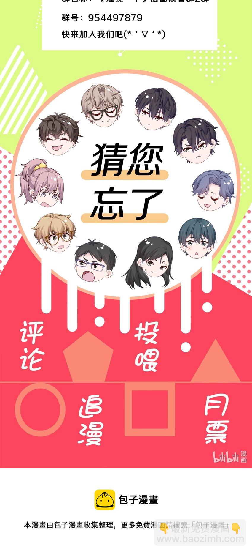 017 想要触碰又收回的手-第21话