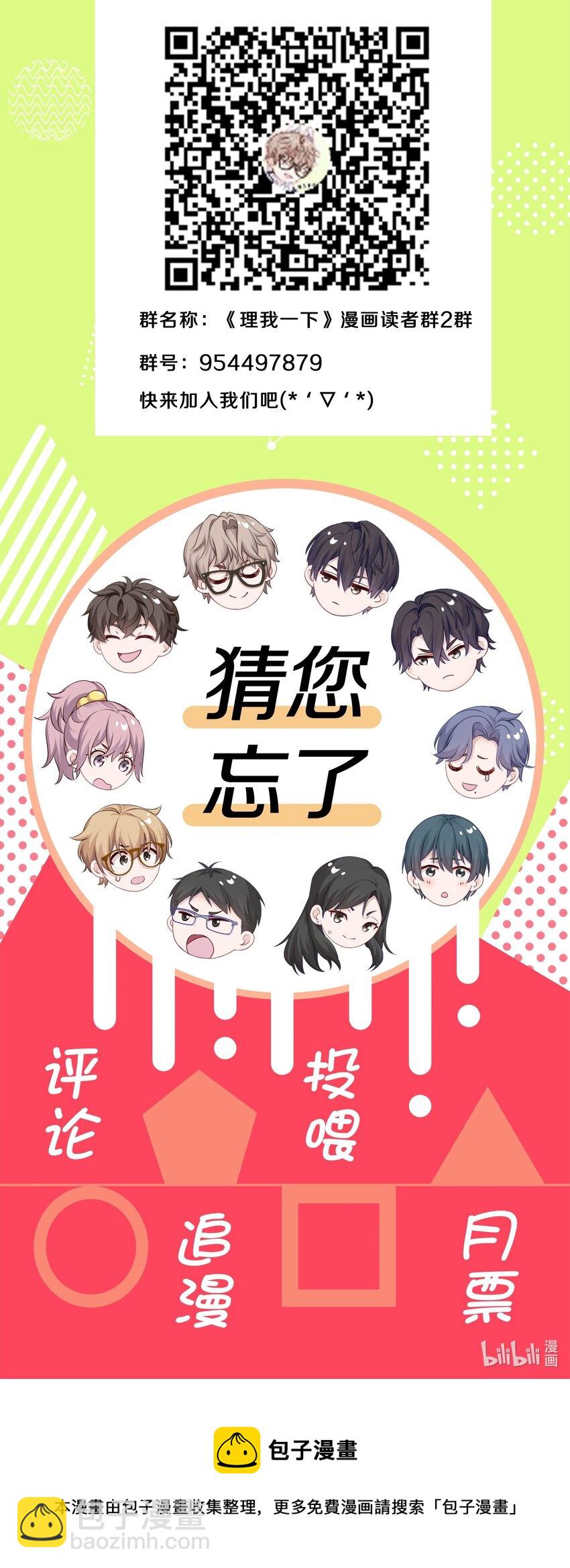 018 那一瞬间他为我停留-第23话