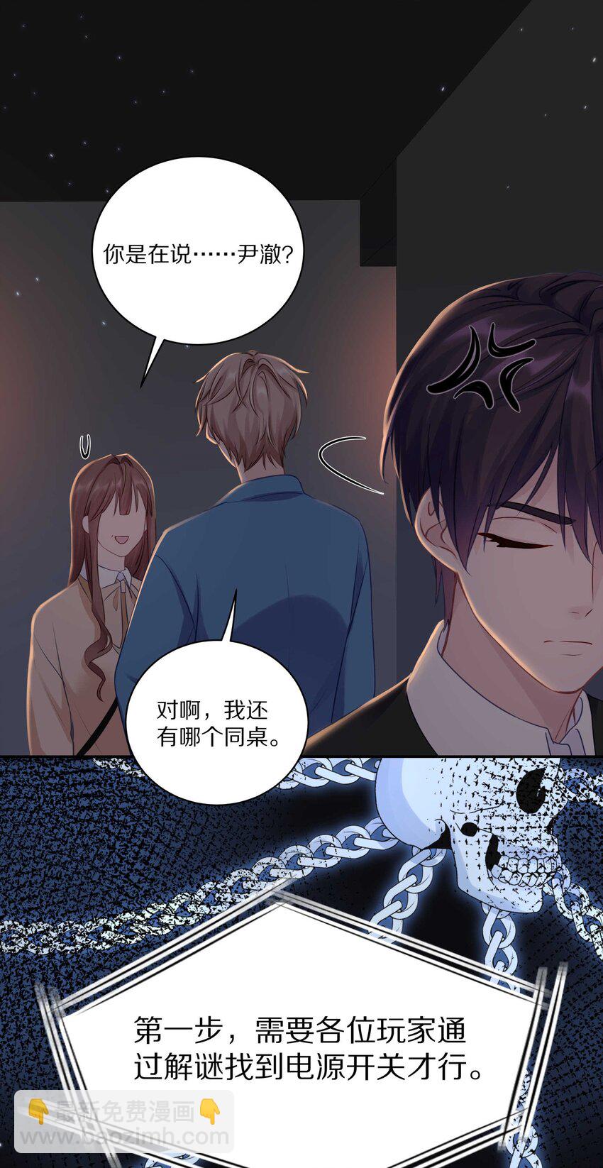 020 体验不一样的触感-第25话