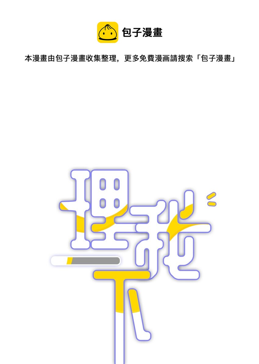 022 你在逞什么英雄(1/2)-第27话