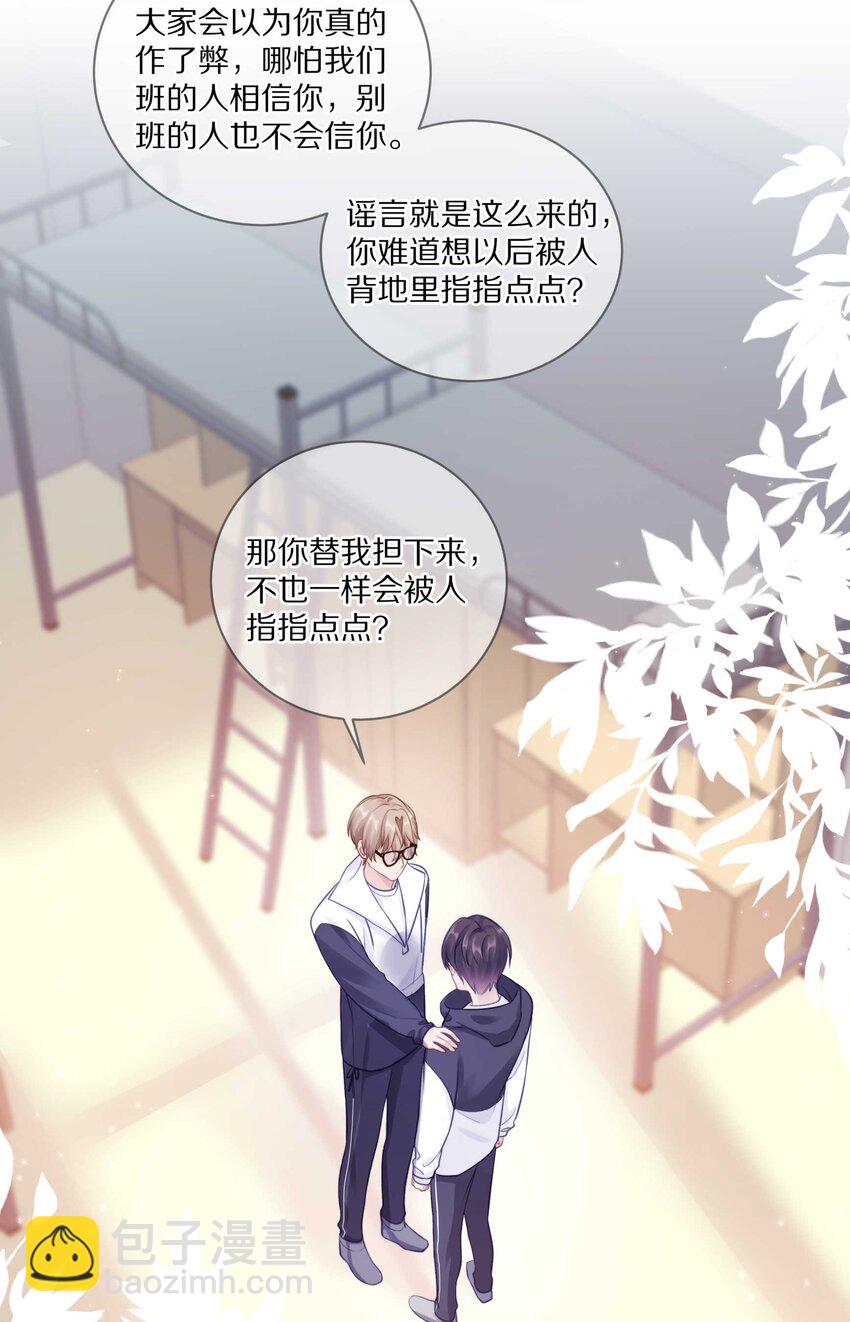 022 你在逞什么英雄(1/2)-第27话
