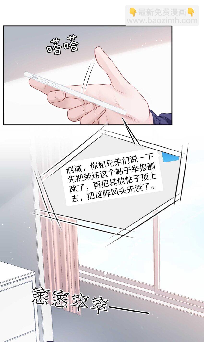024 我有喜欢的人了-第29话