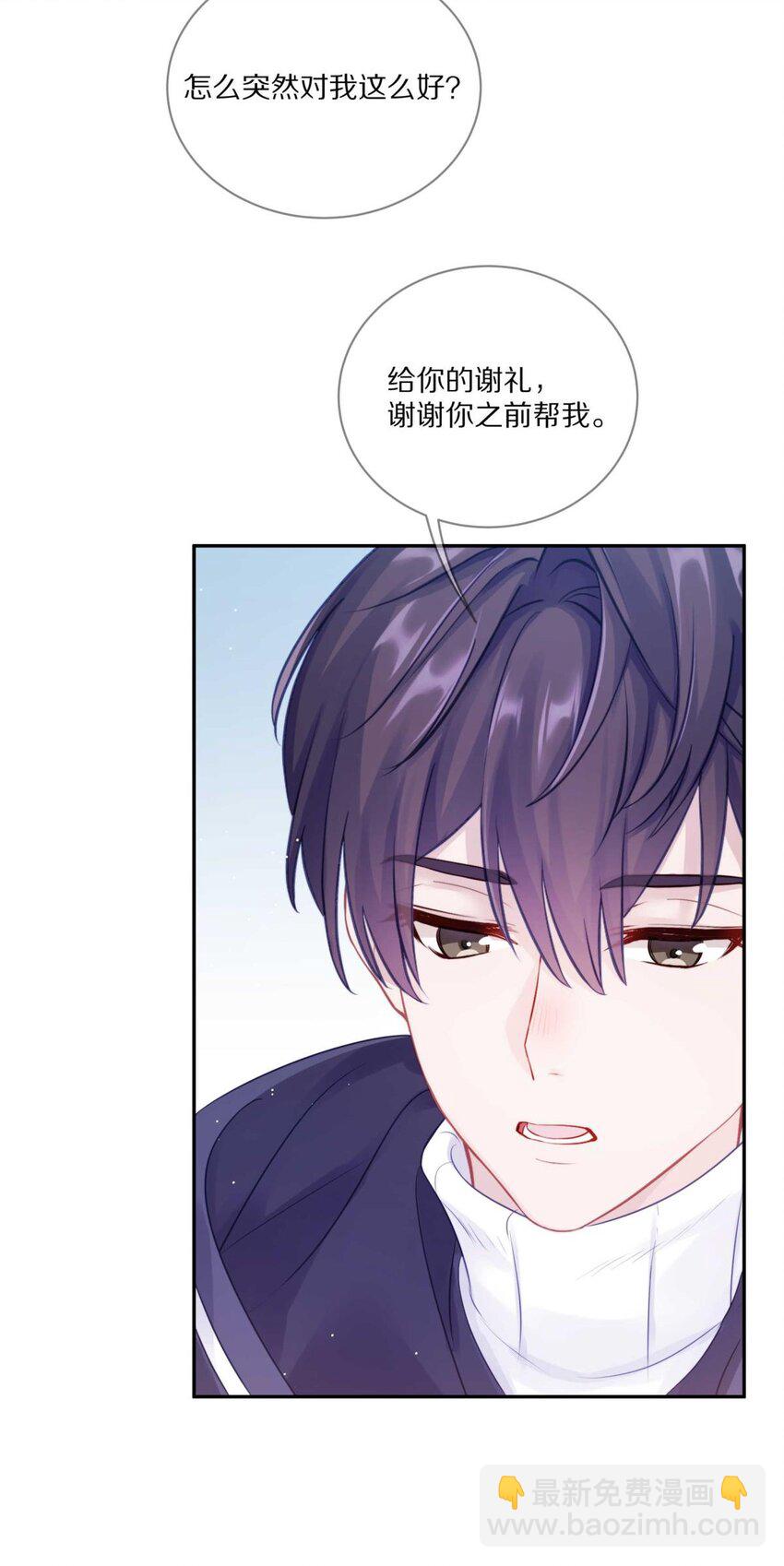 024 我有喜欢的人了-第29话