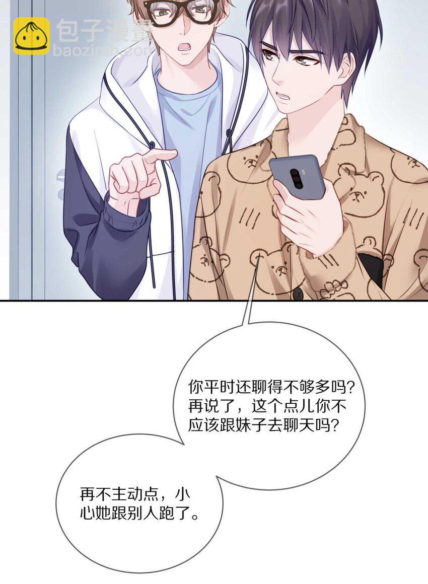 024 我有喜欢的人了-第29话