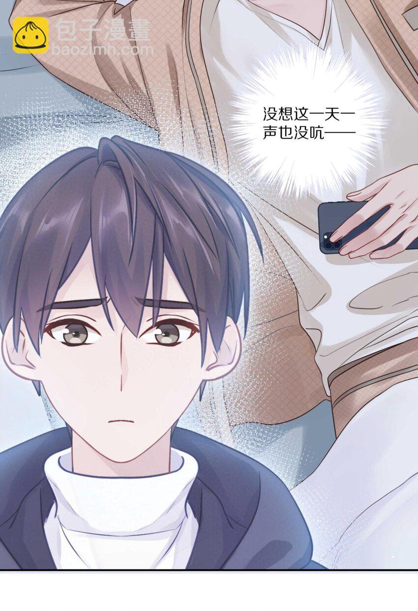 25（下） 你打算什么时候表白（下）-第31话