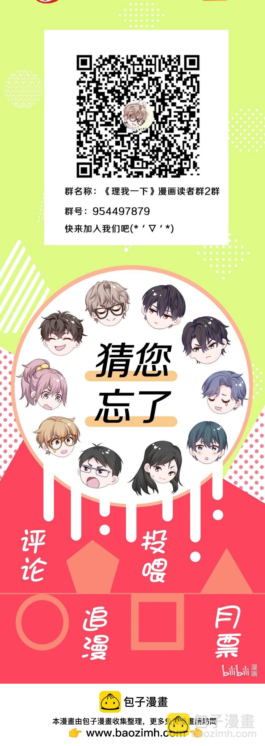25（下） 你打算什么时候表白（下）-第31话