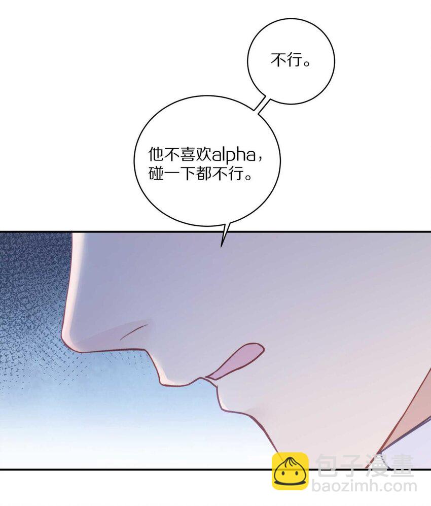 027 有其他想追的人了-第33话