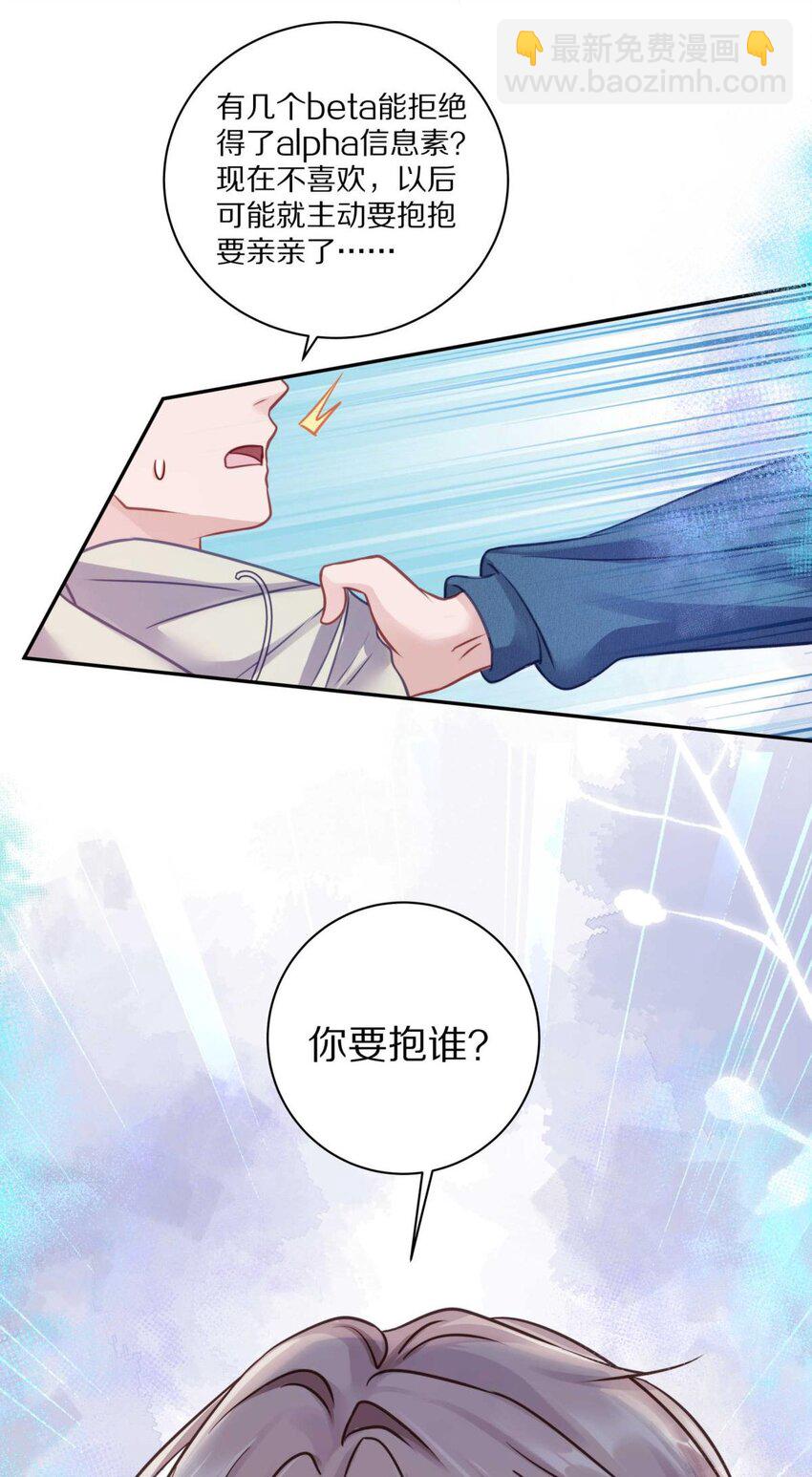 027 有其他想追的人了-第33话