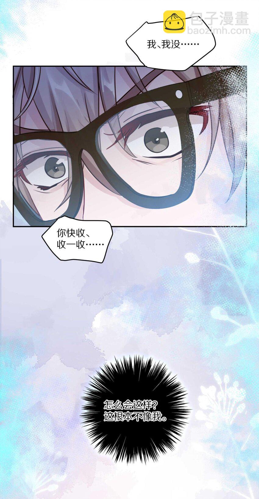 027 有其他想追的人了-第33话