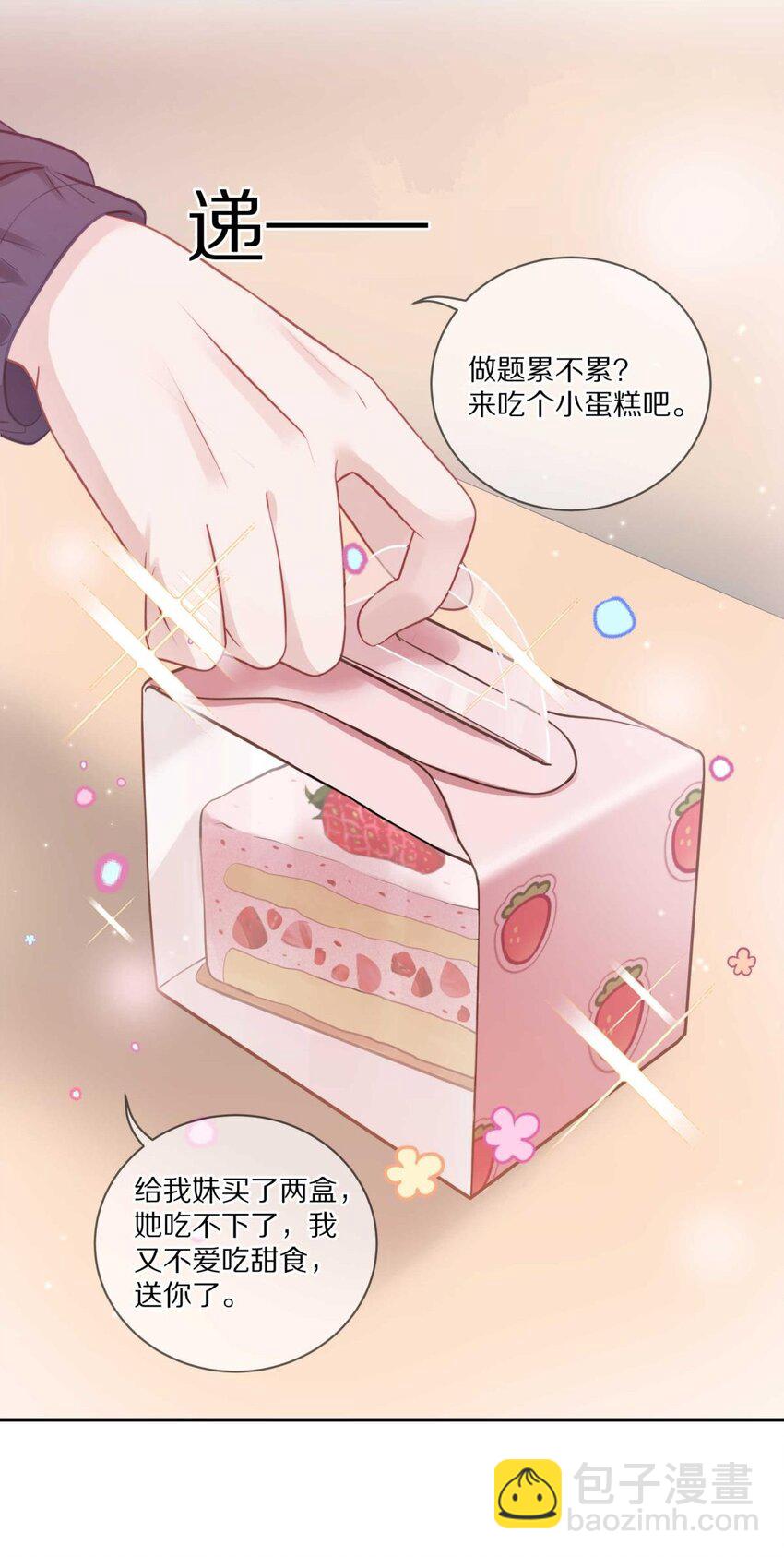 027 有其他想追的人了-第33话