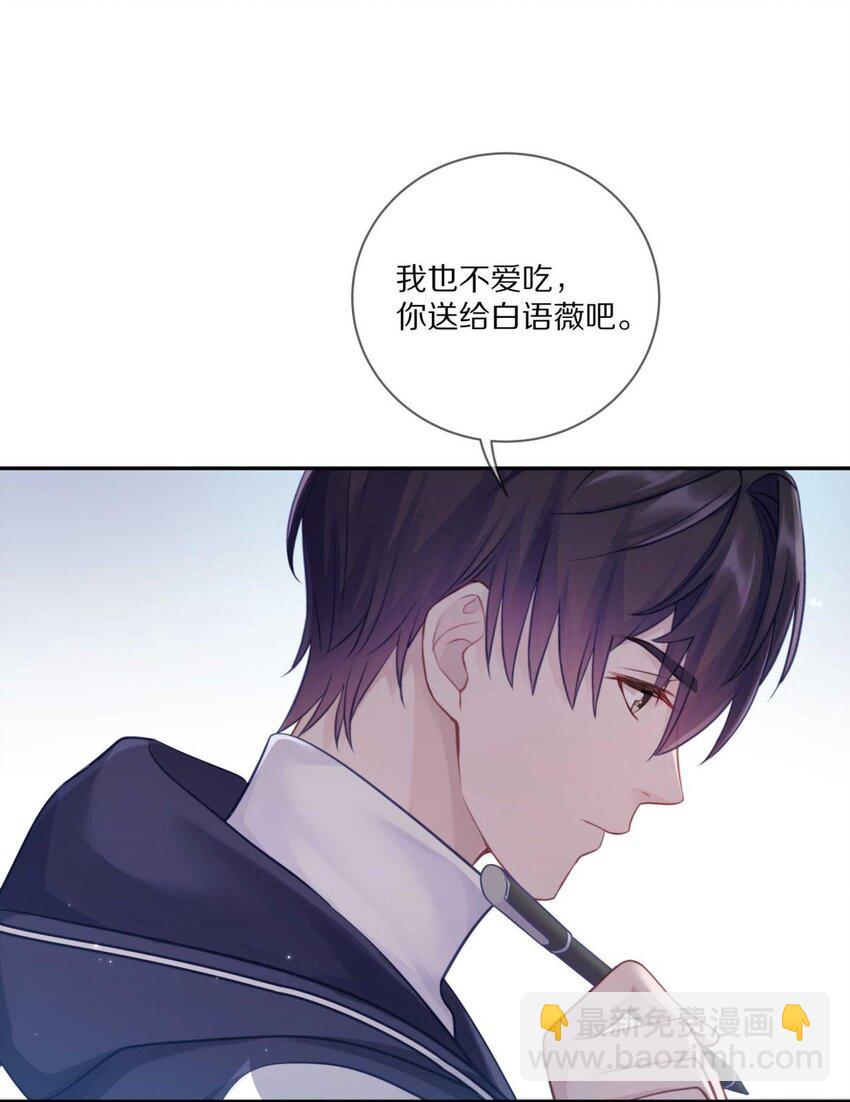 027 有其他想追的人了-第33话