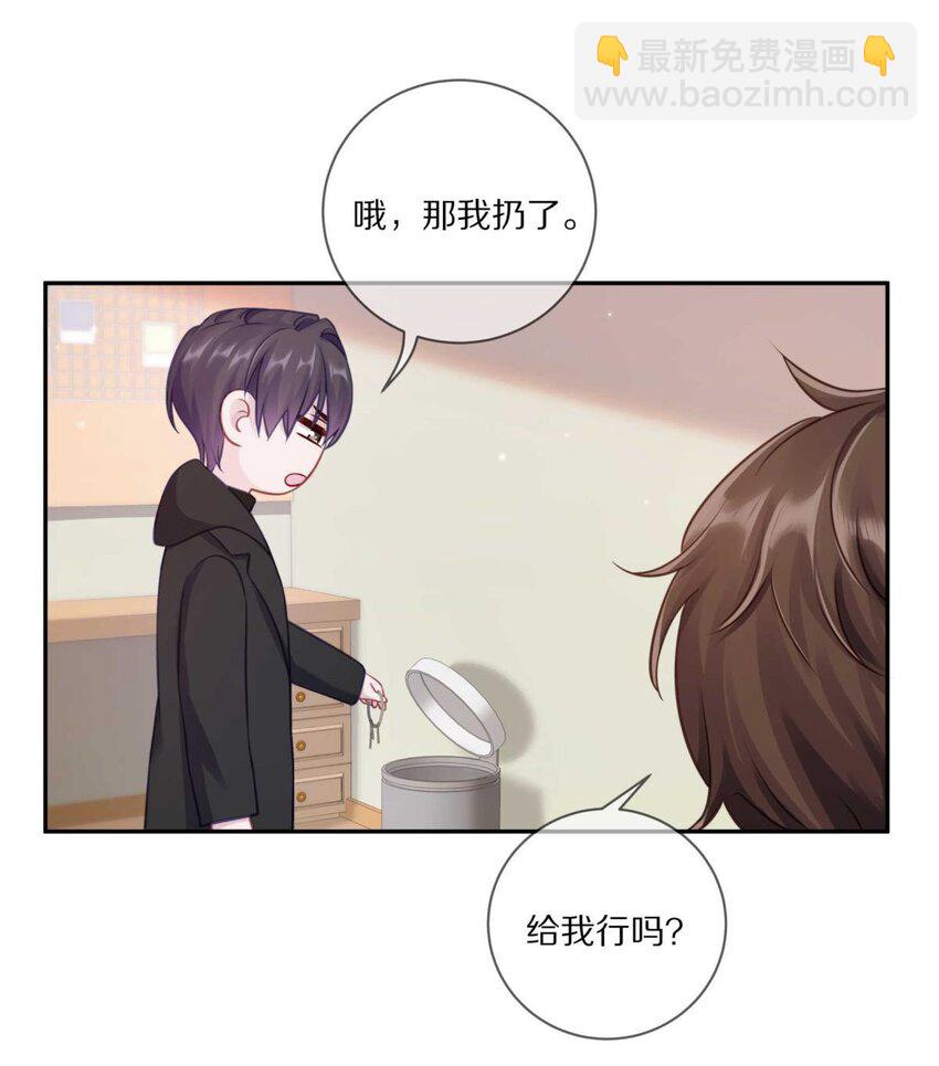 027 有其他想追的人了-第33话