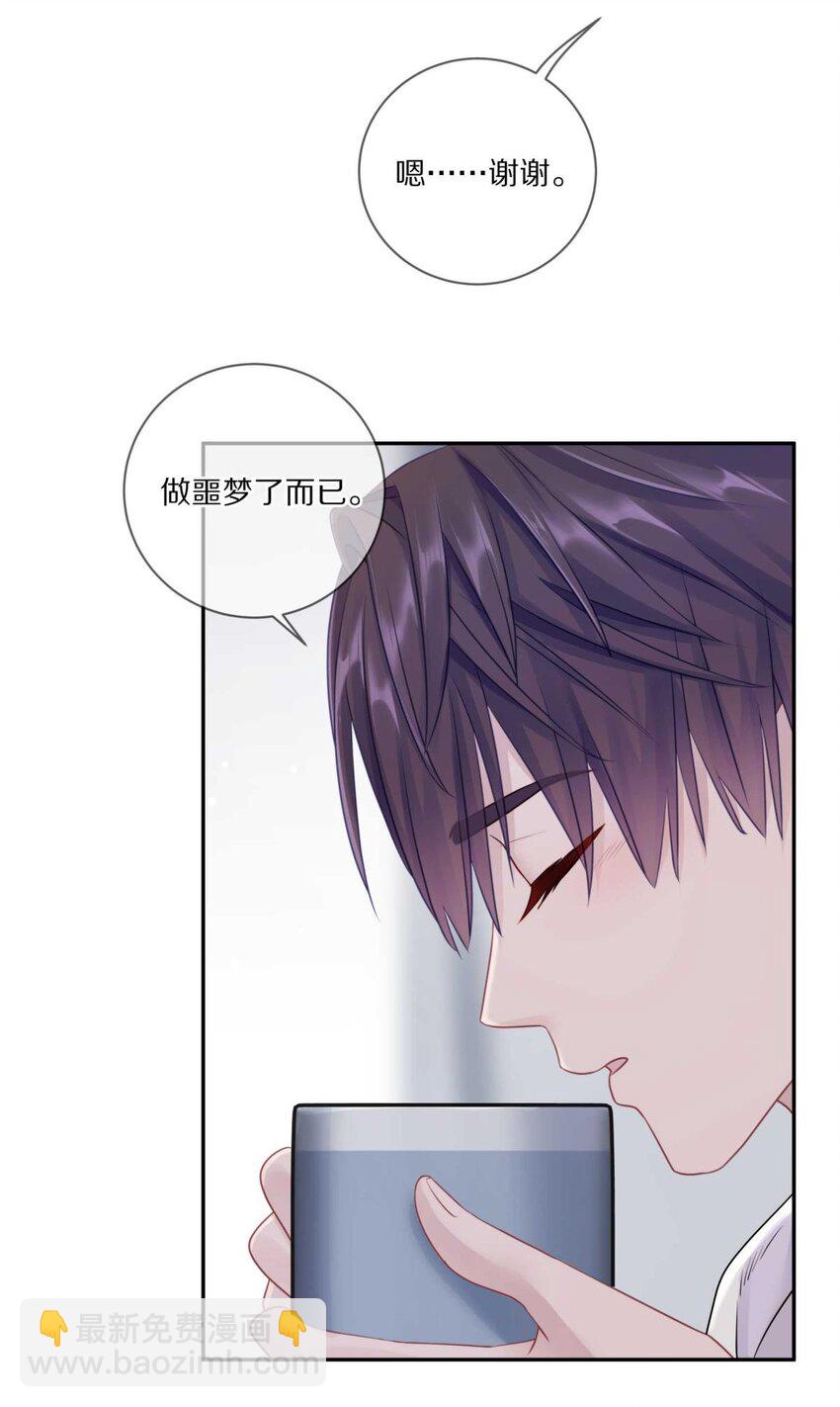 027 有其他想追的人了-第33话